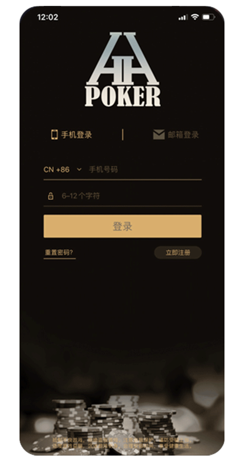 HHPoker 安装流程界面示意