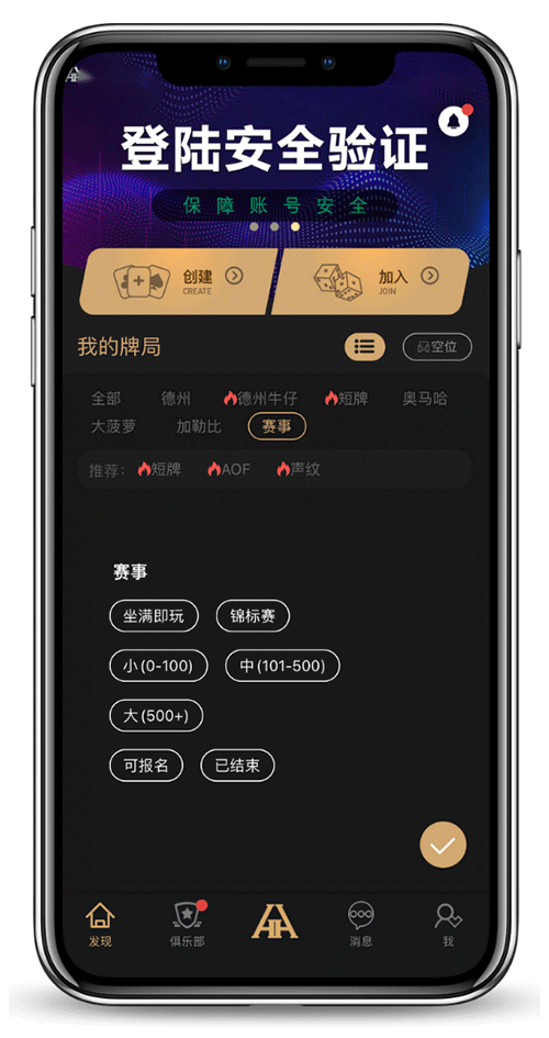HHPoker 稳定版下载入口说明配图